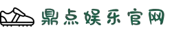 HOME-鼎点-「强信息平台,更安心注册」